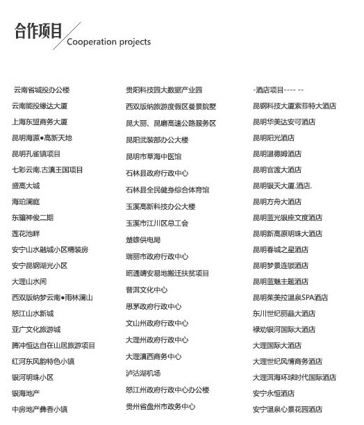 合作項目.jpg