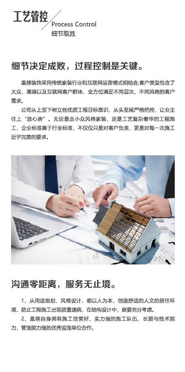 工藝管控.jpg