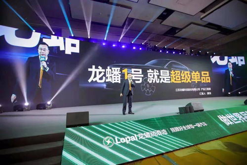 龍蟠科技2021年度潤滑油品牌經銷商戰略營銷年會暨龍蟠營銷文化發布儀式圓滿落幕