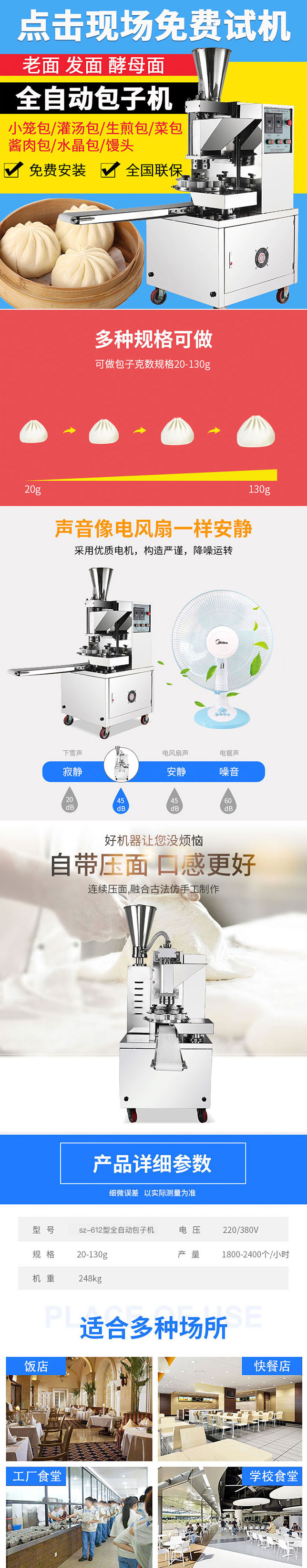 612包子機_四川旭眾機械設(shè)備有限公司.jpg